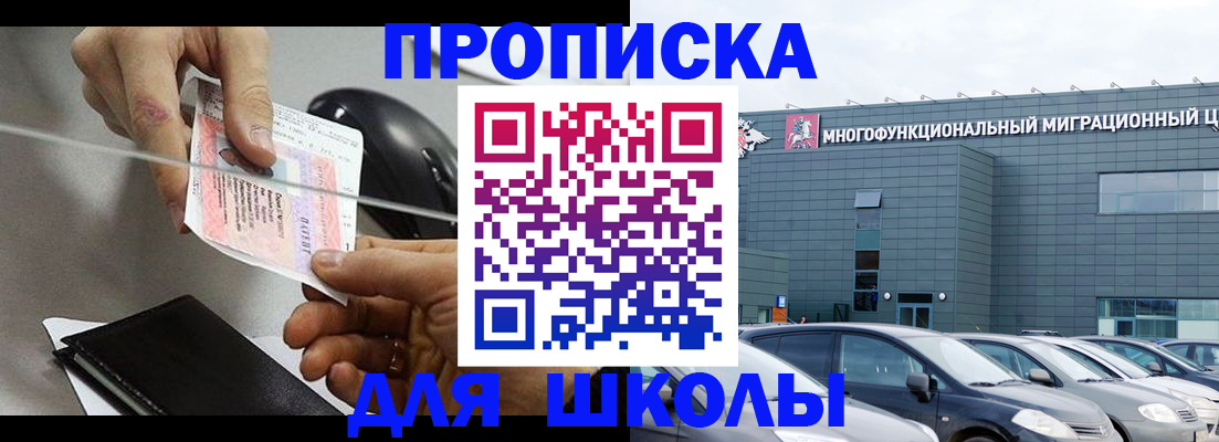 временная регистрация 2025 в Краснознаменске