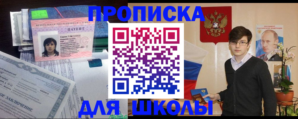 временная регистрация собственник в Краснознаменске