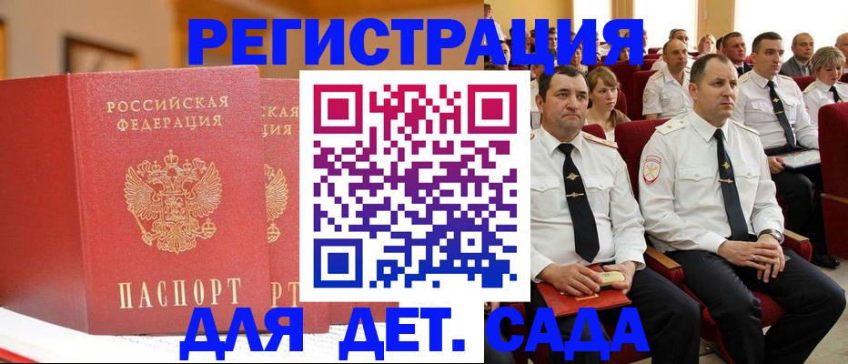 временная регистрация гарантия в Краснознаменске