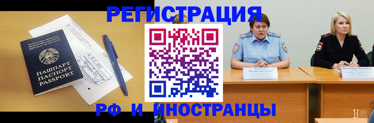 купить прописку в Краснознаменске