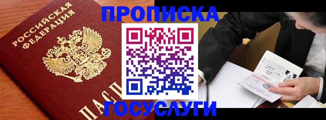 пропишу в квартире в Краснознаменске