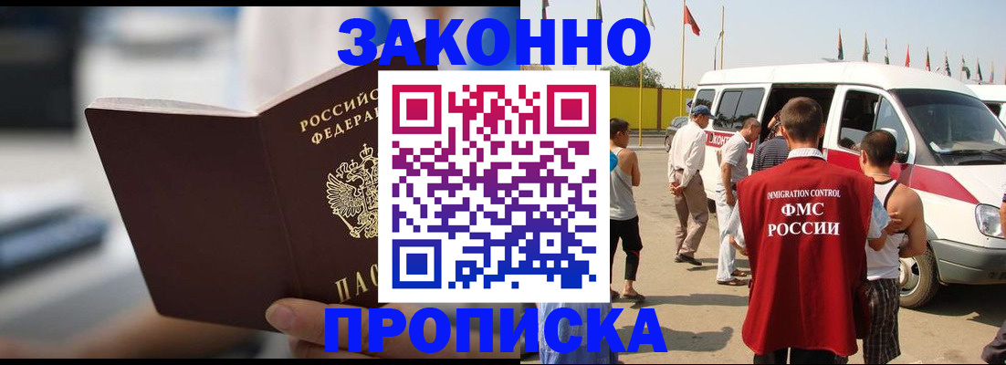временная регистрация гарантия в Краснознаменске
