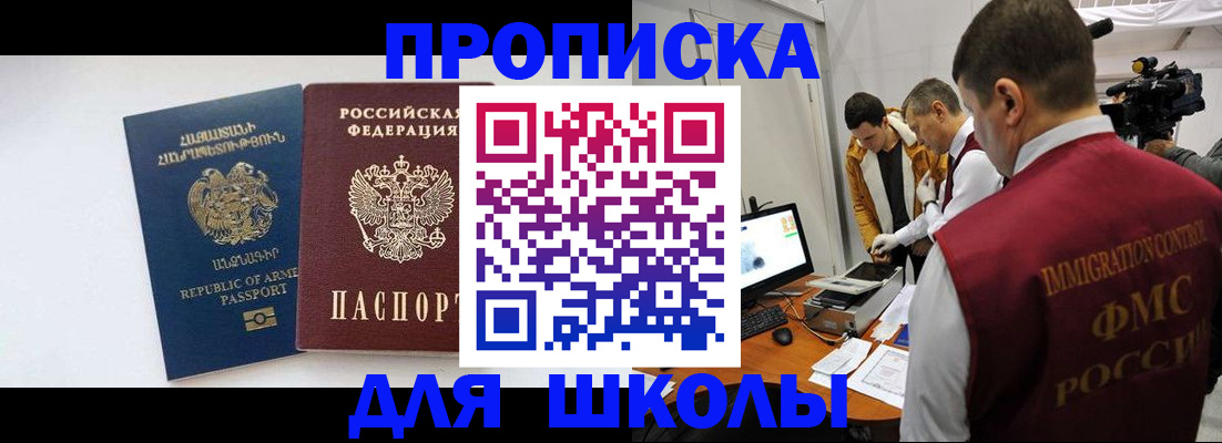 регистрация для дет. сада в Краснознаменске