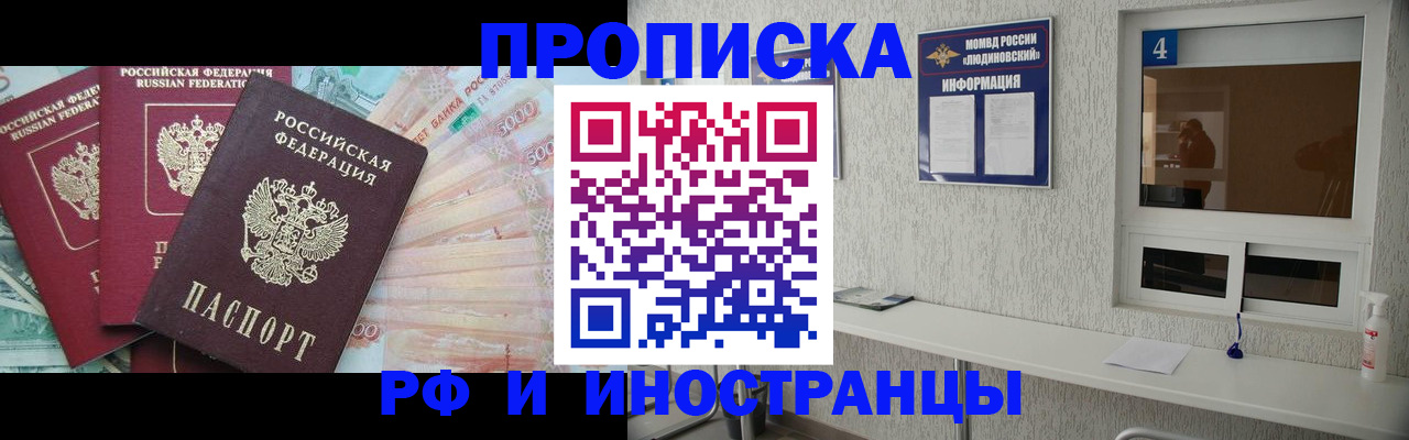 миграционный учет в Краснознаменске