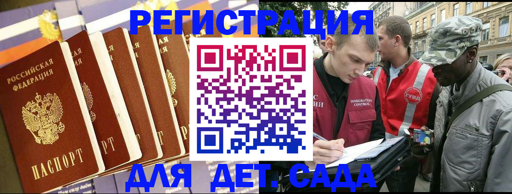 временная регистрация адрес в Краснознаменске