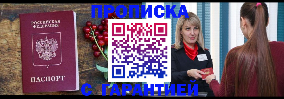 временная регистрация поиск в Краснознаменске